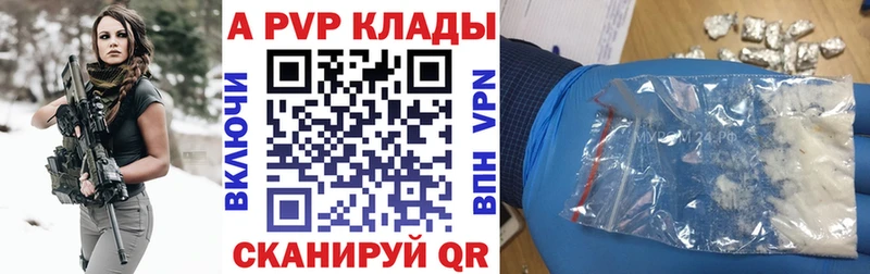 A PVP Crystall  Нижняя Тура 