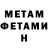 МЕТАДОН methadone Maksim Ratnikov