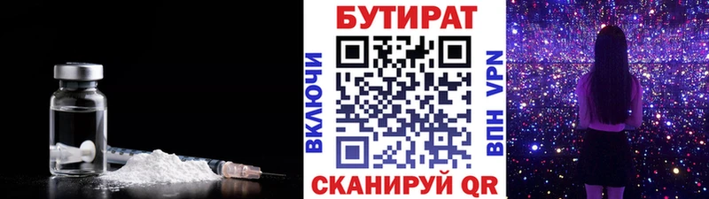 наркота  Нижняя Тура  Бутират BDO 