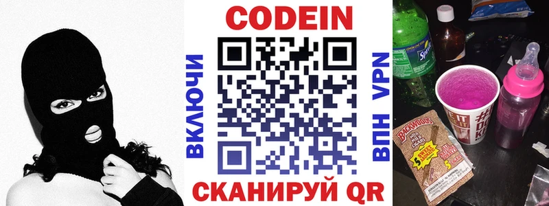 Codein Purple Drank  цена наркотик  Нижняя Тура 