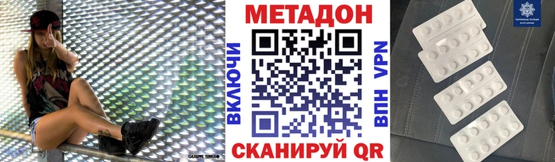 МЕТАДОН VHQ  Нижняя Тура 